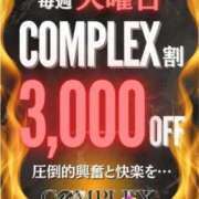 ヒメ日記 2026/01/13 14:40 投稿 スワン コンプレックス(京都)