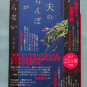 ヒメ日記 2025/01/12 23:28 投稿 のりこ 奥鉄オクテツ兵庫