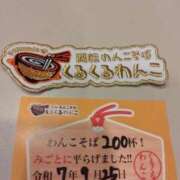 ヒメ日記 2025/09/26 16:56 投稿 ひかる ニューグランド