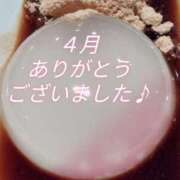 ヒメ日記 2026/04/30 11:43 投稿 ひかる ニューグランド