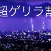 かすみ 金曜日のゲリラ割 One More 奥様　錦糸町店