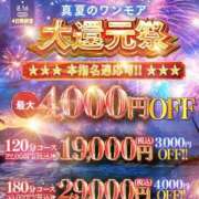 ヒメ日記 2026/08/15 19:01 投稿 かすみ One More 奥様　錦糸町店