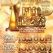 ヒメ日記 2026/08/19 15:04 投稿 かすみ One More 奥様　錦糸町店