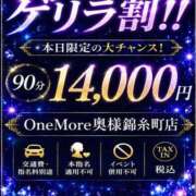 ヒメ日記 2026/08/31 13:53 投稿 かすみ One More 奥様　錦糸町店