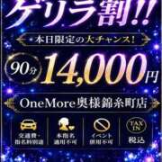 ヒメ日記 2026/08/31 21:26 投稿 かすみ One More 奥様　錦糸町店