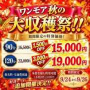 ヒメ日記 2026/09/27 18:03 投稿 かすみ One More 奥様　錦糸町店