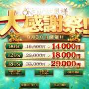 ヒメ日記 2026/09/30 14:46 投稿 かすみ One More 奥様　錦糸町店