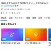 ヒメ日記 2025/10/18 14:33 投稿 葉月（はづき） ティアラ