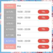 ヒメ日記 2025/04/06 09:22 投稿 村上　らん ソープランド蜜 人妻・美熟女専門店