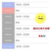 ヒメ日記 2025/05/02 19:52 投稿 村上　らん ソープランド蜜 人妻・美熟女専門店