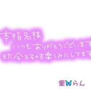 ヒメ日記 2025/09/26 09:03 投稿 村上　らん ソープランド蜜 人妻・美熟女専門店