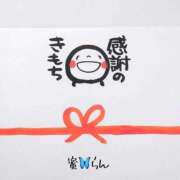 ヒメ日記 2025/12/21 09:18 投稿 村上　らん ソープランド蜜 人妻・美熟女専門店