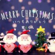 ヒメ日記 2025/12/24 08:40 投稿 村上　らん ソープランド蜜 人妻・美熟女専門店