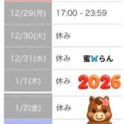 ヒメ日記 2025/12/26 20:52 投稿 村上　らん ソープランド蜜 人妻・美熟女専門店