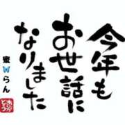 ヒメ日記 2025/12/31 17:03 投稿 村上　らん ソープランド蜜 人妻・美熟女専門店