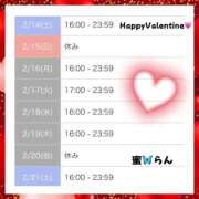 ヒメ日記 2026/02/13 20:32 投稿 村上　らん ソープランド蜜 人妻・美熟女専門店