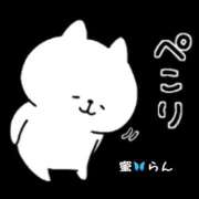 ヒメ日記 2026/02/18 08:12 投稿 村上　らん ソープランド蜜 人妻・美熟女専門店