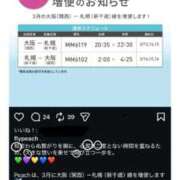 ヒメ日記 2026/03/08 18:02 投稿 村上　らん ソープランド蜜 人妻・美熟女専門店