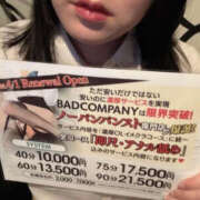 ヒメ日記 2025/03/30 10:57 投稿 ゆら BAD COMPANY（バッドカンパニー）