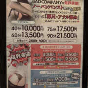 ヒメ日記 2025/03/31 13:57 投稿 ゆら BAD COMPANY（バッドカンパニー）