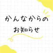 ヒメ日記 2024/01/23 17:02 投稿 かんな ぽっちゃり巨乳専門店 町田相模原ちゃんこ