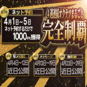 ヒメ日記 2026/03/29 17:35 投稿 さなえ 奥鉄オクテツ兵庫