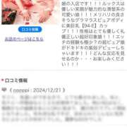 ヒメ日記 2024/12/22 11:19 投稿 りつ sweet kiss