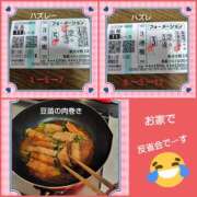 ヒメ日記 2025/06/29 19:35 投稿 あかね 熟女デリヘル秘宝館Z