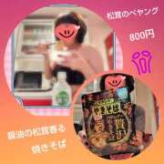 ヒメ日記 2025/09/14 19:03 投稿 あかね 熟女デリヘル秘宝館Z