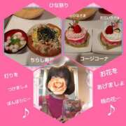 ヒメ日記 2026/03/03 17:21 投稿 あかね 熟女デリヘル秘宝館Z