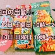 ヒメ日記 2025/04/06 22:18 投稿 お好み焼きのコムギ C級グル女　鶯谷店