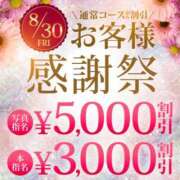 ヒメ日記 2024/08/29 17:29 投稿 美波 モアグループ西川口人妻城