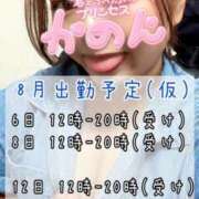 ヒメ日記 2025/08/05 15:12 投稿 かのん 君とふわふわプリンセスin立川