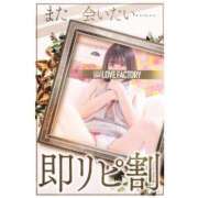 ヒメ日記 2023/10/11 12:56 投稿 きらり ラブファクトリー