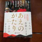 ヒメ日記 2025/02/07 11:41 投稿 ふじよ 完熟ばなな 横浜
