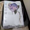 ふじよ 完熟ばなな 横浜（関内/デリヘル）