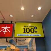 ヒメ日記 2026/08/12 11:03 投稿 ふじよ 完熟ばなな 横浜