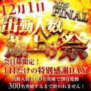 ヒメ日記 2025/11/28 23:45 投稿 あきな 奥鉄オクテツ兵庫
