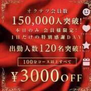 ヒメ日記 2026/01/12 08:05 投稿 あきな 奥鉄オクテツ兵庫