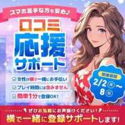 ヒメ日記 2026/01/31 22:20 投稿 あきな 奥鉄オクテツ兵庫