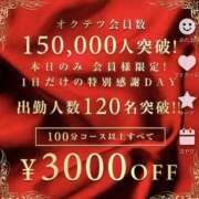 ヒメ日記 2026/04/01 00:15 投稿 あきな 奥鉄オクテツ兵庫