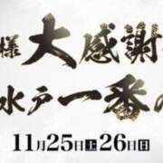 ヒメ日記 2023/11/25 10:15 投稿 ゆうあ 水戸人妻花壇