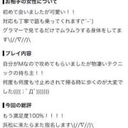 ヒメ日記 2026/09/04 19:20 投稿 ゆきの 風俗の神様　浜松店