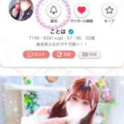 ヒメ日記 2026/03/26 12:38 投稿 ことは わちゃわちゃ密着リアルフルーちゅ西船橋