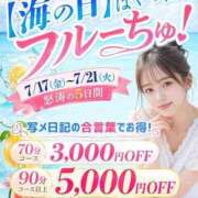 ヒメ日記 2026/07/17 10:18 投稿 ことは わちゃわちゃ密着リアルフルーちゅ西船橋