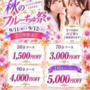 ヒメ日記 2026/09/11 11:32 投稿 ことは わちゃわちゃ密着リアルフルーちゅ西船橋
