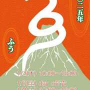 ヒメ日記 2025/01/01 16:49 投稿 ふう コレクション