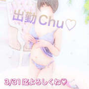 ふう 出勤Chu♡ コレクション