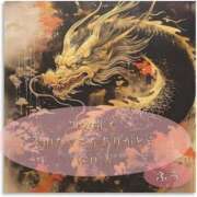 ヒメ日記 2024/12/31 23:05 投稿 ふう ストロベリーハウス