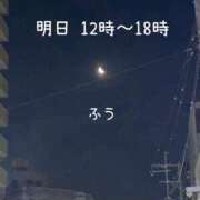 ヒメ日記 2025/01/08 01:30 投稿 ふう ストロベリーハウス